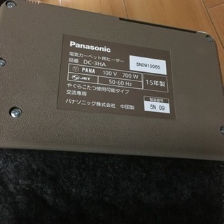 Panasonicホットカーペット15年製★美品