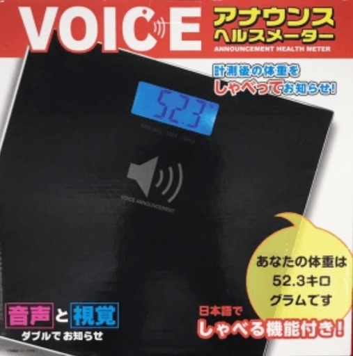 VOICE アナウンスヘルスメーター ブラック　【新品未開封】　デジタル体重計　音声付き　トーキングヘルスメーター