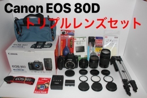 極上品❤️Canon EOS 80D トリプルレンズセット
