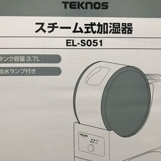 TEKNOS スチーム加湿器 3.7L 未使用品 1200円
