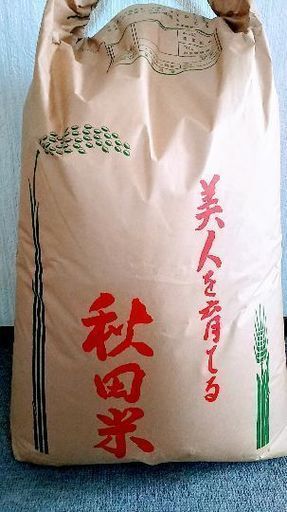 〔取引中〕H30年産 一等米減農薬あきたこまち30kg（玄米）