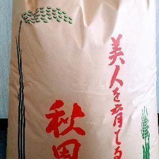 〔取引中〕H30年産 一等米減農薬あきたこまち30kg（玄米）