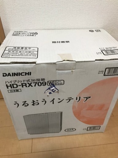 ダイニチ 加湿器 値下げ相談！