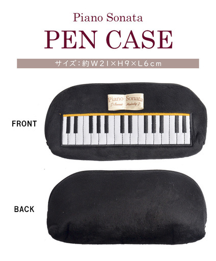 ピアノ型　ペンケース　ブラック　【新品未開封】　文房具　ペンケース