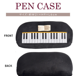 ピアノ型　ペンケース　ブラック　【新品未開封】　文房具　ペンケース