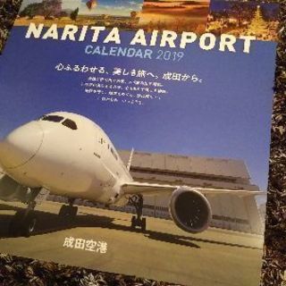 成田空港カレンダー 2019