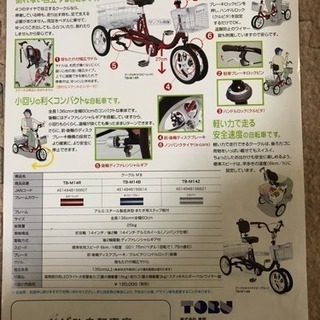 倒れない自立する自転車 年配の方などにも。