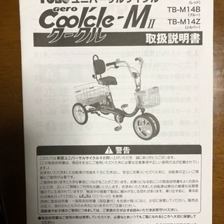 倒れない自立する自転車 年配の方などにも。