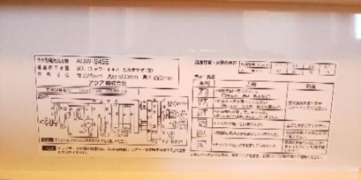 【取引中】AQUA 洗濯機 2016年製 4.5kg