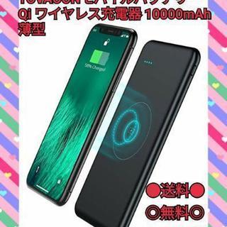  TOVAOONモバイルバッテリー Qi ワイヤレス充電器 10...