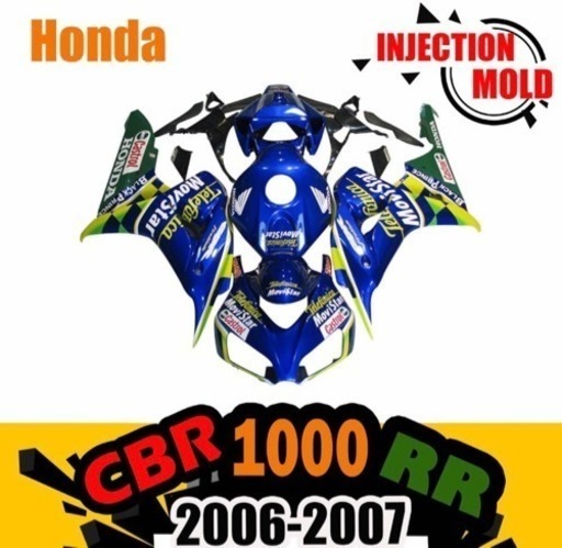 ホンダ CBR1000RR 2006-2007 フェアリングキット セット外装