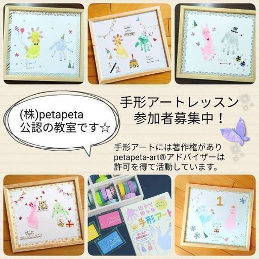 尼崎市主催 1 28 武庫地区会館 手形アート Eimi 武庫之荘のワークショップのイベント参加者募集 無料掲載の掲示板 ジモティー 尼崎市主催 1 28 武庫地区会館 手形アート Eimi 武庫之荘のワークショップのイベント参加者募集 無料掲載の掲示板 ジモティー