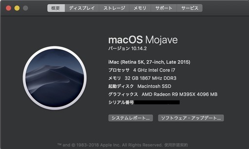 その他 iMac 5K late 2015 4GHz 32GB