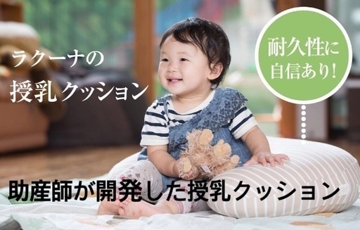 助産師が開発した授乳クッション☆未使用に近い