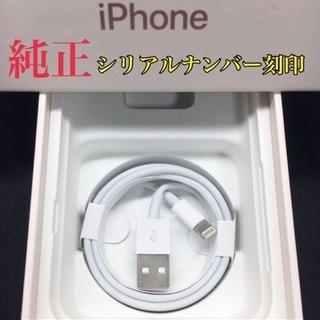 iPhone ライトニングケーブル