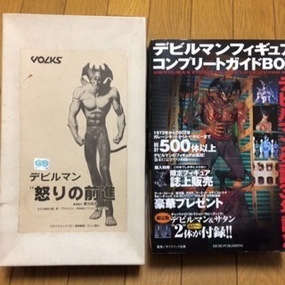 VOLKS デビルマン 怒りの前進 + デビルマンフィギュアコンプリート