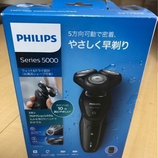 【PHILIPS】電動シェーバー