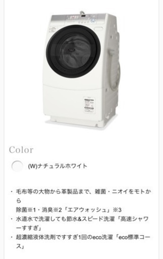 ドラム式洗濯乾燥機 AQUA AQW-D500R