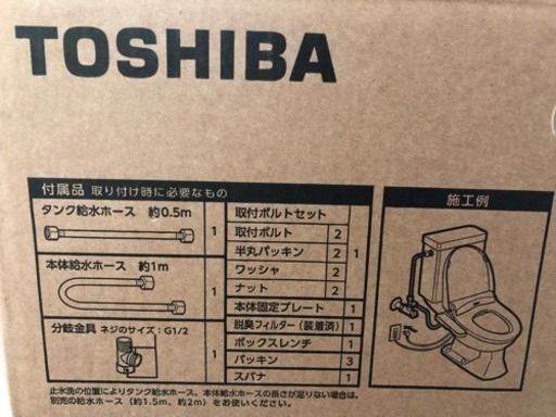 TOSHIBAのシャワートイレ