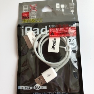 【新品】iPad充電、転送ケーブル