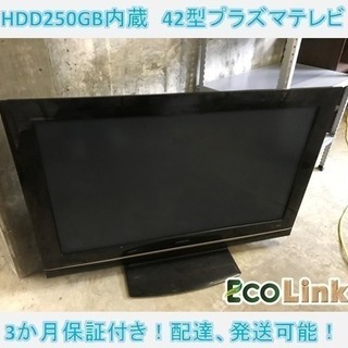 1☆大特価！　HITACHI★2009年★250GBHDD内蔵4...