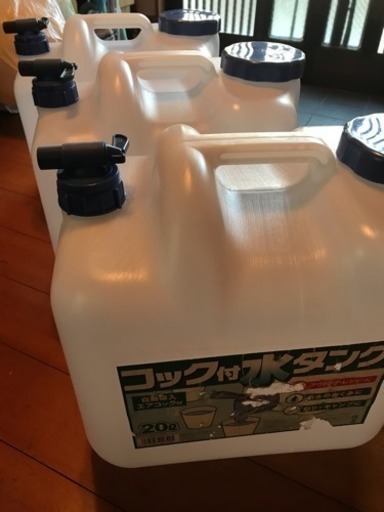 コック付き水タンク リットル 3個 はねさん 中延のその他の中古あげます 譲ります ジモティーで不用品の処分