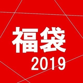 【追記有】✨中身の見える✨小動物福袋2019