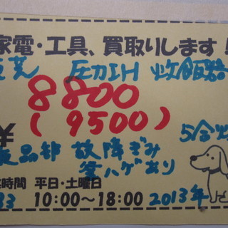 新生活！9500円 東芝 圧力IH保温釜 5,5合炊 本丸釜 RC-10VXG 2013年製 圧力IH炊飯器