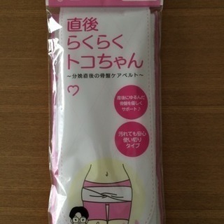 新品未開封 直後らくらくトコちゃん Yk 秋葉原の子供用品の中古あげます 譲ります ジモティーで不用品の処分 新品未開封 直後らくらくトコちゃん Yk 秋葉原の子供用品の中古あげます 譲ります ジモティーで不用品の処分