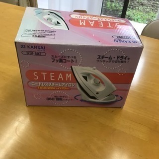 （お話中）スチームアイロン無料にしました。