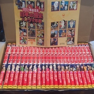 学習まんが 少年少女日本の歴史