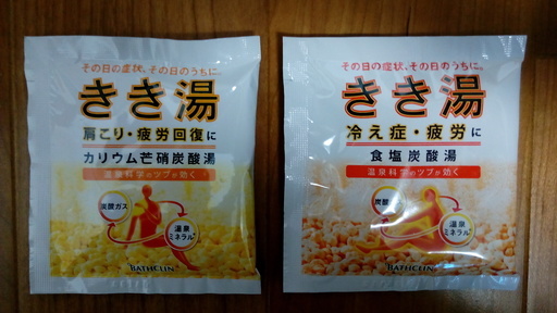 バスクリン薬用入浴剤 肩こり 冷え症 先輩からの頂き物 無料0円で