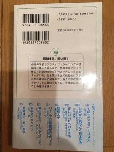 問い返す