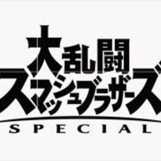 Eスポーツ交流会 みんなでマリカやスマブラやろうぜ のっくん 大久保の地域 お祭りのイベント参加者募集 無料掲載の掲示板 ジモティー