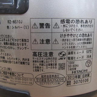 日立 極上炊き 鉄入り厚釜 大火力 IHジャー炊飯器 RZ-NS10J 2013年製