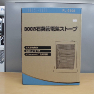 Pay Pay対応 新品未開封品 石英管電気ストーブ/フィフティ...