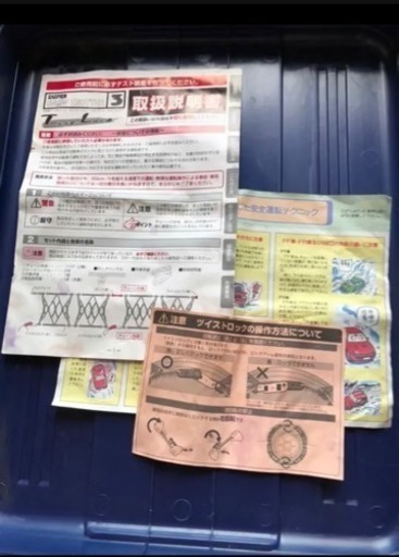 タイヤチェーン オートバックス ママ 飯塚の外装 車外用品の中古あげます 譲ります ジモティーで不用品の処分