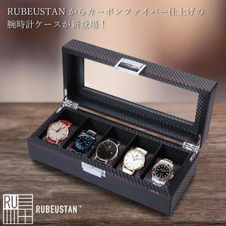 【新品】腕時計 ケース ボックス 収納