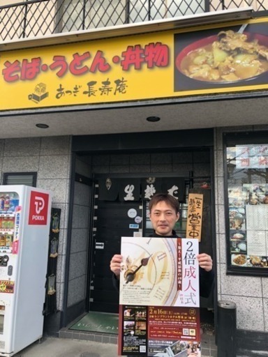 厚木市2倍成人式 40 42歳 きゃぷてん 本厚木のパーティーのイベント参加者募集 無料掲載の掲示板 ジモティー