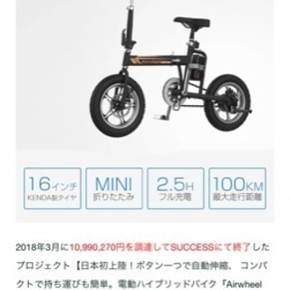 Airwheel R5 日本初上陸 電動ハイブリッドバイ