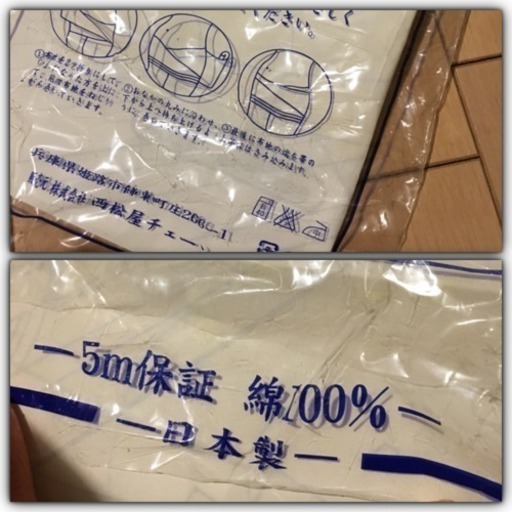 戌の日 安産祈願 さらしの腹帯 妊婦帯 Nagatsuki 杉並のマタニティ用品の中古あげます 譲ります ジモティーで不用品の処分
