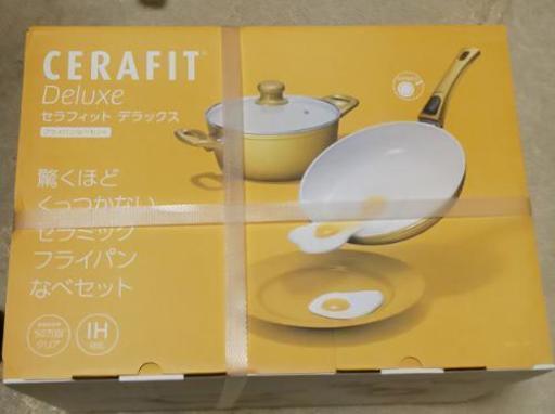 セラフィット デラックス フライパンなべセット 新品未使用 送料込み