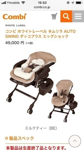 【取引相手決定済み】ネムリラ  オートスイング