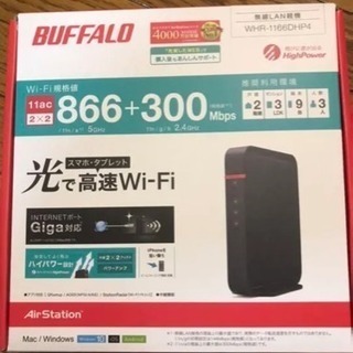 BUFFALO WiFi 無線LAN ルーター WHR-1166...