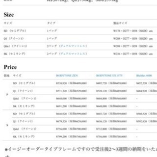 キングサイズ☆ウォーターベッド☆中古美品