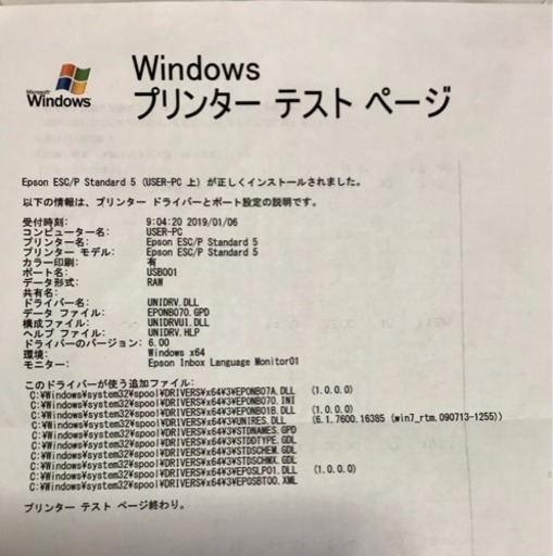 テスト印刷のみ Epson ビジネスプリンター Px 101 Usbケーブル Kn 今治の生活家電 その他 の中古あげます 譲ります ジモティーで不用品の処分 テスト印刷のみ Epson ビジネスプリンター Px 101 Usbケーブル Kn 今治の生活家電 その他 の中古あげます 譲ります ジモティーで不用品の処分