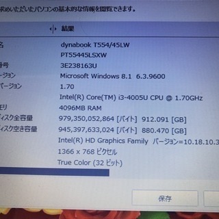 美品 東芝ノートパソコン 高性能CORE i3 | w2-worldbuffet.co.uk