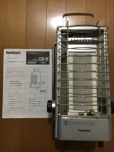 イワタニカセットヒーターCB-8