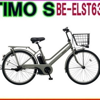 2019年　パナソニック　　26インチ　ティモS　ご用意まで少しお時間をいただきます