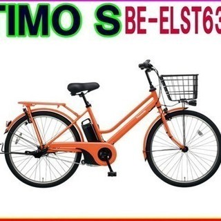 2019年　パナソニック　　26インチ　ティモS　ご用意まで少しお時間をいただきます